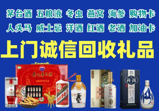 重庆市九龙坡烟酒回收店