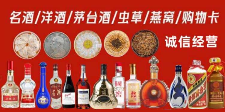 重庆市九龙坡回收烟酒